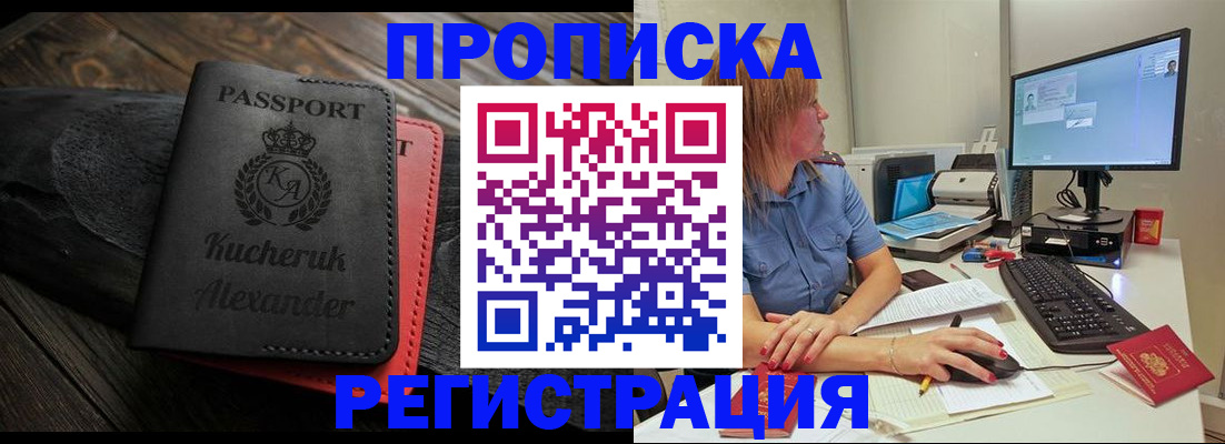 прописка для школы в Алатыре