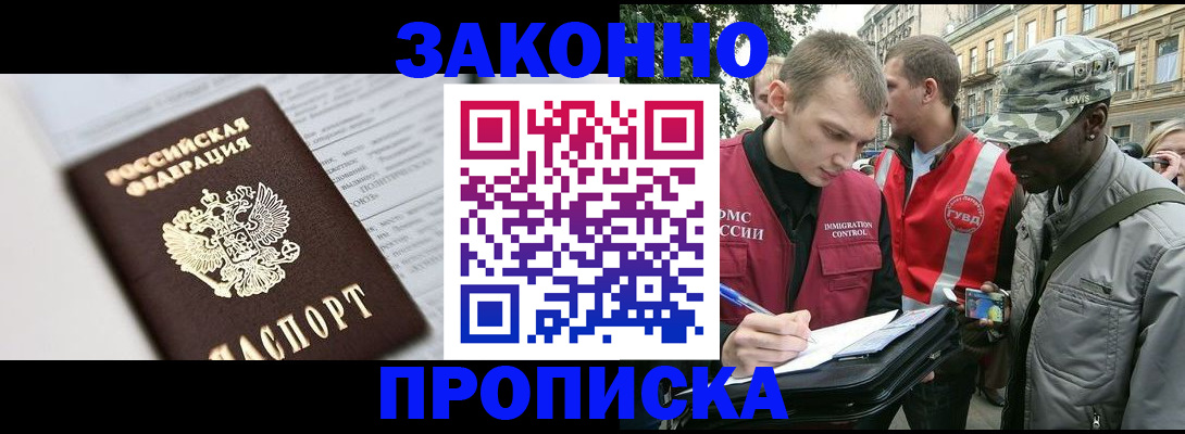 прописка в квартире в Алатыре